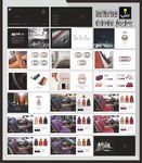 汽车用品画册