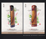 古筝海报 古筝乐器