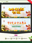 学习宪法