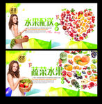 蔬菜水果 美女