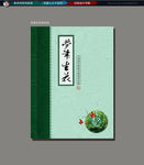 中国风 画册