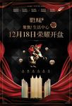 创意地产广告