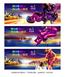 高端商业地产围挡户外