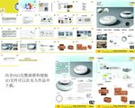 播放器画册设计