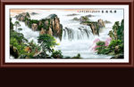 山水风景画