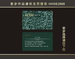 住户卡