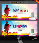 装修找我们 让家更美