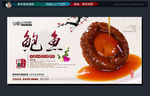 鲍鱼