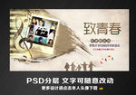 同学会 毕业典礼海报