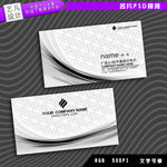 广告公司名片