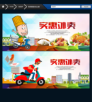 外卖