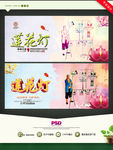 莲花灯