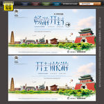 开封