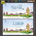 无锡旅游 无锡印象