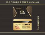 vip贵宾卡