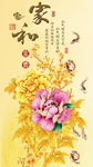 牡丹花背景墙