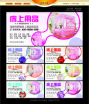 床上用品海报