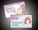 手绘女孩化妆美容微商名片
