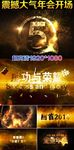 震撼大气企业开场片头视频