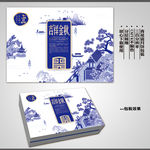 青花瓷月饼盒