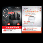 IT数码 电脑 打印机DM单页