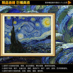 梵高星夜油画挂画无框画装饰画