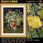 梵高瓶中的花束油画挂画装饰画