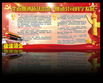 全面推进依法治企推动科学发展