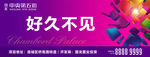 商业地产广告