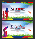 关注自闭症