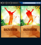 奋发图强