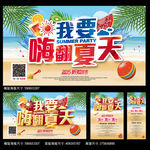 夏天