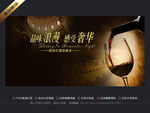 进口 红酒品鉴会舞台背景