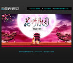 中秋晚会