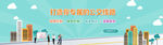 公交banner
