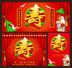 寿字