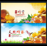 蜂蜜海报