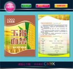 玉米面条 玉米面粉 包装