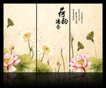 国画荷花图