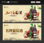 葡萄酒海报
