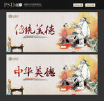 中华美德
