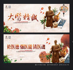 大医精诚