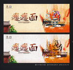 biangbiang面