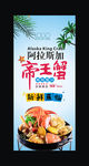 美食海报