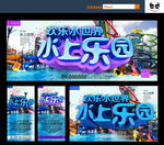 水上乐园