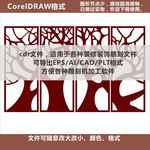 树形花格