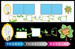 学校走廊文化
