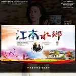 江南水乡 娥娜写意创作版