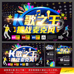 KTV海报