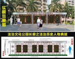 法治文化公园之长廊文化